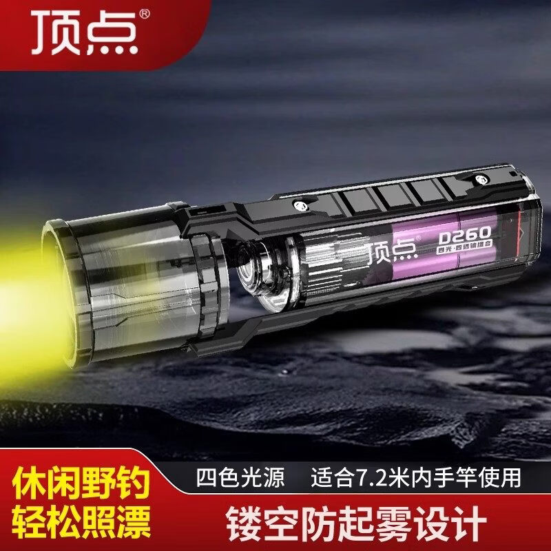 金誠(chéng)頂點(diǎn)夜釣燈釣魚燈野釣專用藍(lán)光恒流超亮強(qiáng)激光炮大功率旗艦店 【活動(dòng)價(jià)】D260激光炮
