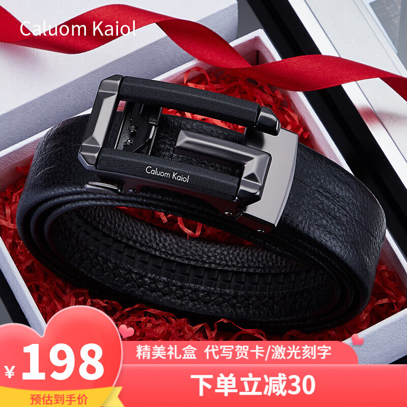 Caluom Kaiol皮带男真皮自动扣男士腰带头层牛皮商务休闲裤带七夕礼物送男友 【专柜礼盒】8009百搭枪色 110