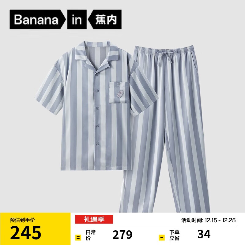 蕉内丝丝520H睡衣男士夏季冰丝凉感缎面短袖短裤长裤家居服情侣套装