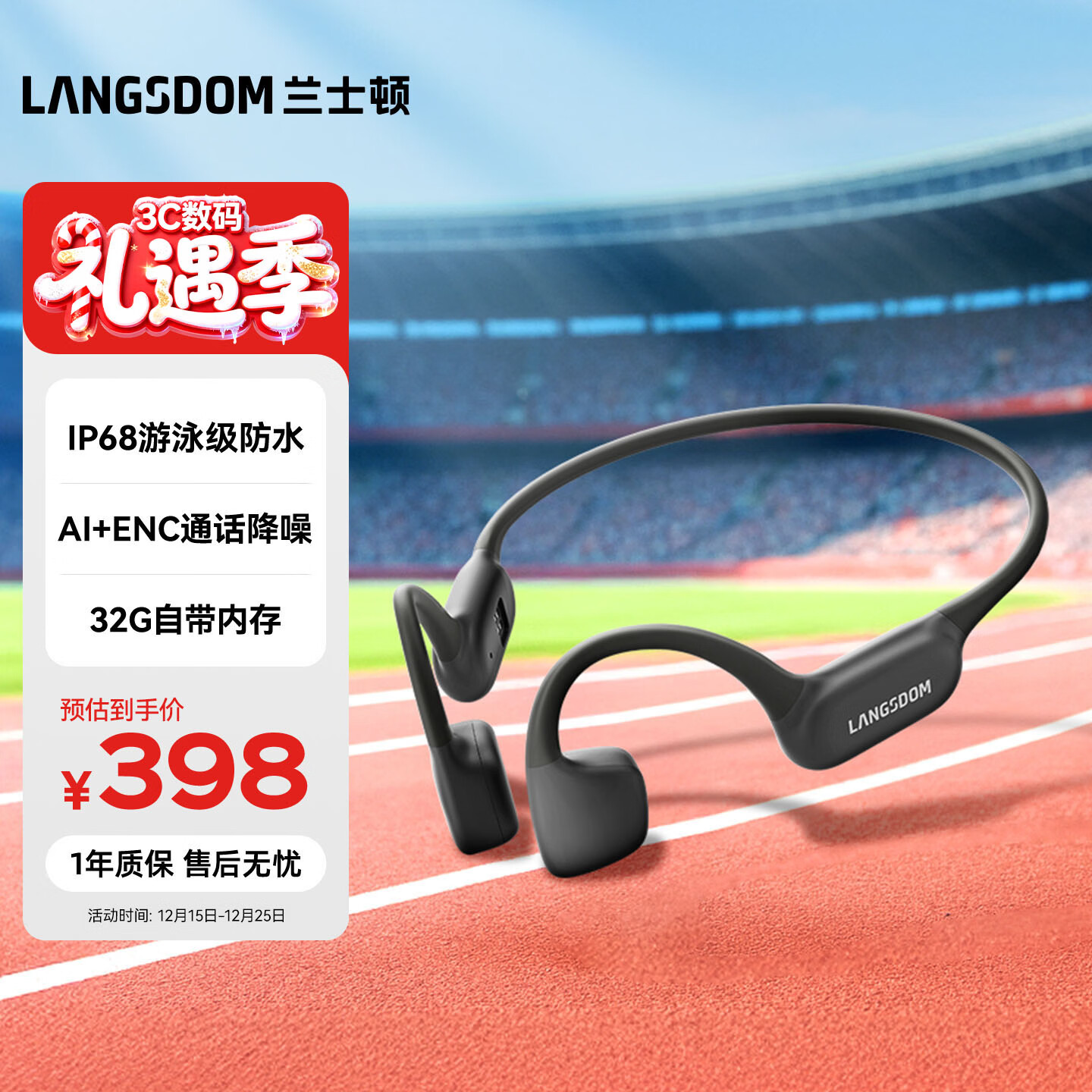 兰士顿 AirSwim Neo骨传导耳机 开放式游泳蓝牙耳机运动跑步骑行防水不入耳 无线耳机 潜锋黑