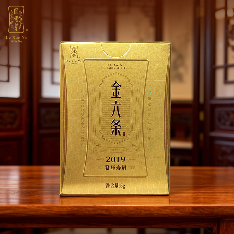 绿雪芽福鼎白茶寿眉茶叶金六条5g试饮装