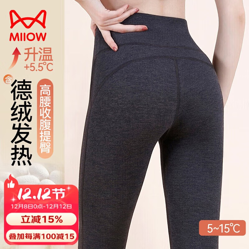 猫人【德绒升温羊毛蚕丝】女士保暖裤女高腰收腹美体提臀加绒打底秋裤