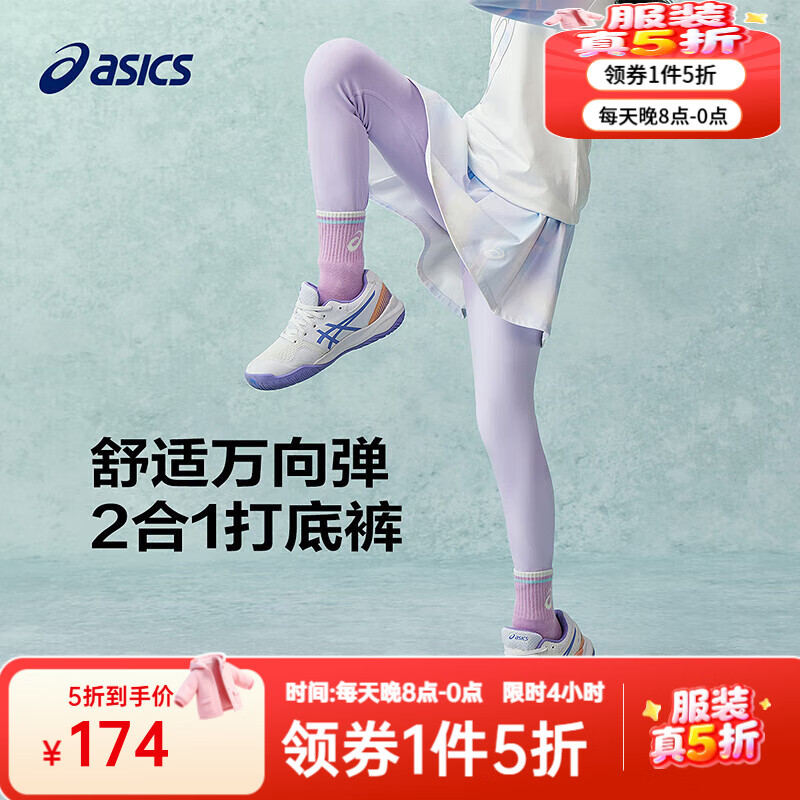 asicsרɪʿ2025¿ͯװ˶׿ĥë̳ͬ 1901Ⱦ 140 120Ԫ