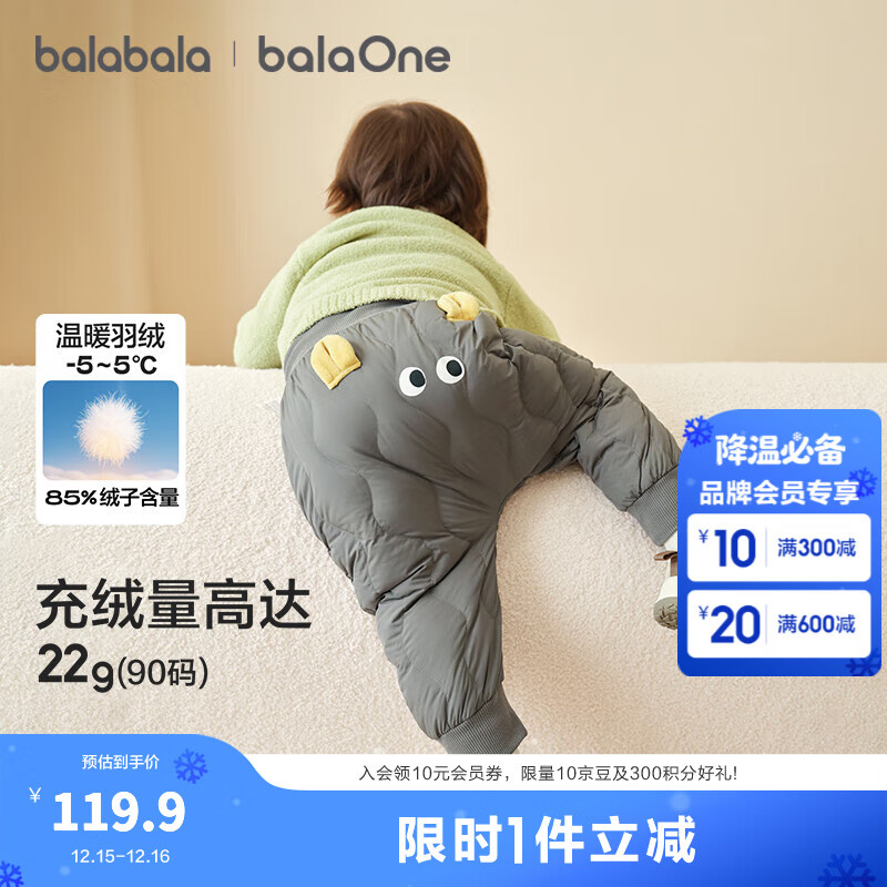 巴拉巴拉balaOne儿童羽绒裤男女童长裤宝宝保暖2025冬季新款高腰 灰色熊-白鸭绒 100 cm-充绒量26g