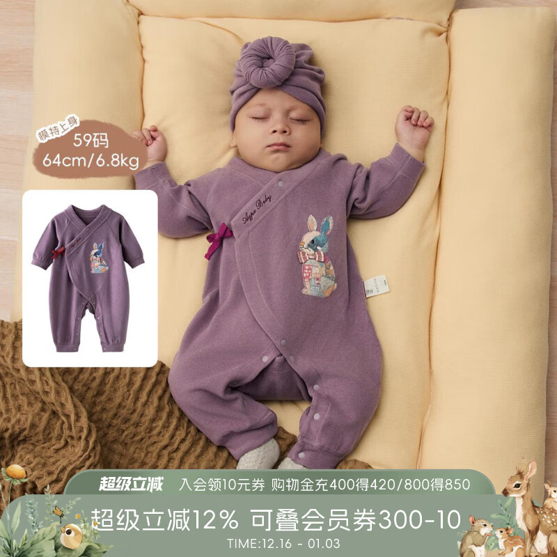 aqpa爱帕【玩偶之家】宝宝儿童秋冬新品长袖连体衣婴幼儿德绒连体衣 拼布兔咪 【和袍式】 52cm