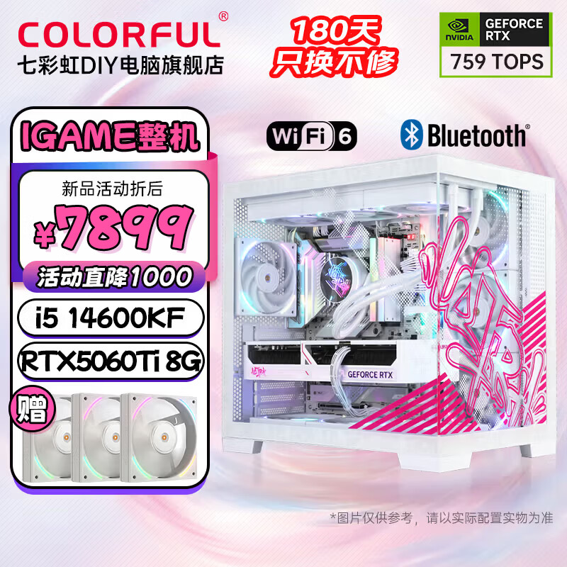 七彩虹iGame定制酷睿Ultra 7 265K/RTX5080 5070Ti台式机电脑游戏电竞主机AI算力3d渲染高配DIY组装整机 配八：14600KF+32G+RTX5060Ti