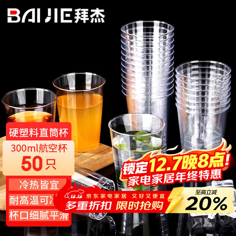 ݽһԱӺձӲϱֱͲơư׾Ʊ300ml 50ֻװ 