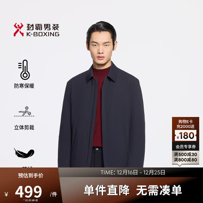 劲霸男装鸭绒商务纯色中长版茄克薄羽绒服|BREE3304 深兰 L