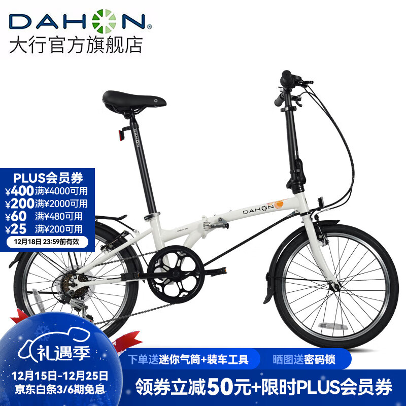 大行（DAHON）HAT061折叠自行车20英寸6速成人男女学生通勤休闲变速单车 白色