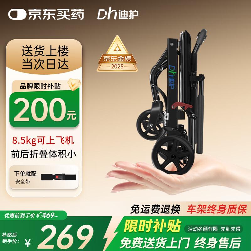 迪护手动轮椅折叠老人轻便旅行手推车可折叠便携式可上飞机老年人家用
