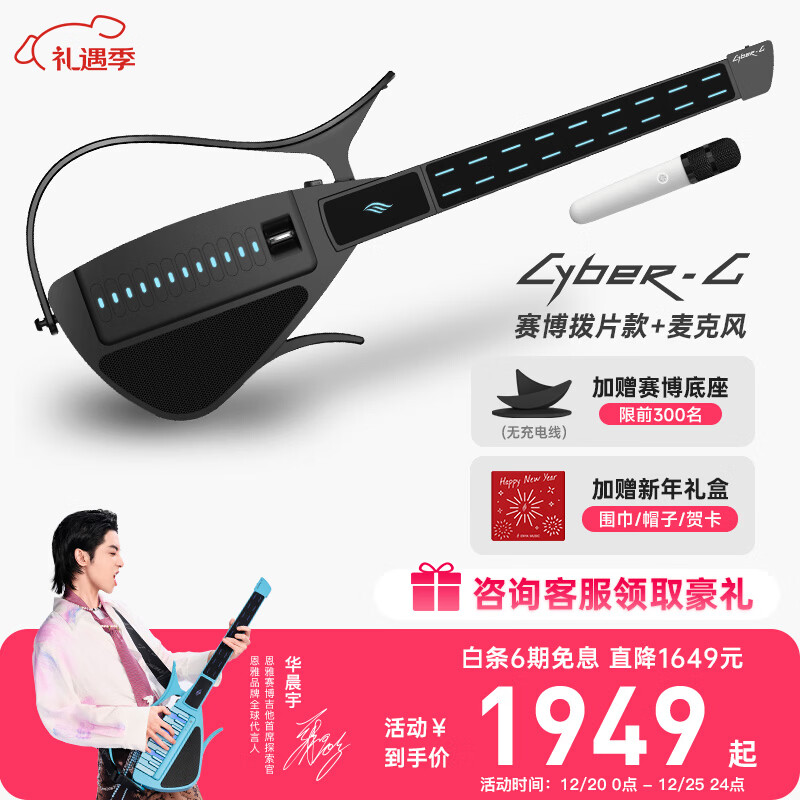 enya【华晨宇同款】恩雅CyberG赛博无弦吉他初学者自动挡弹唱拨片款 黑色【拨片款-话筒弹唱套装】