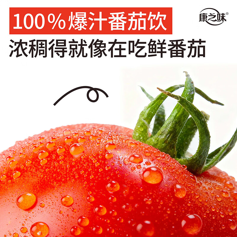 康之味NFC桑葚汁100%果汁饮料原榨桑葚果汁无添加非浓缩鲜果饮品 NFC番茄汁245ml*10瓶