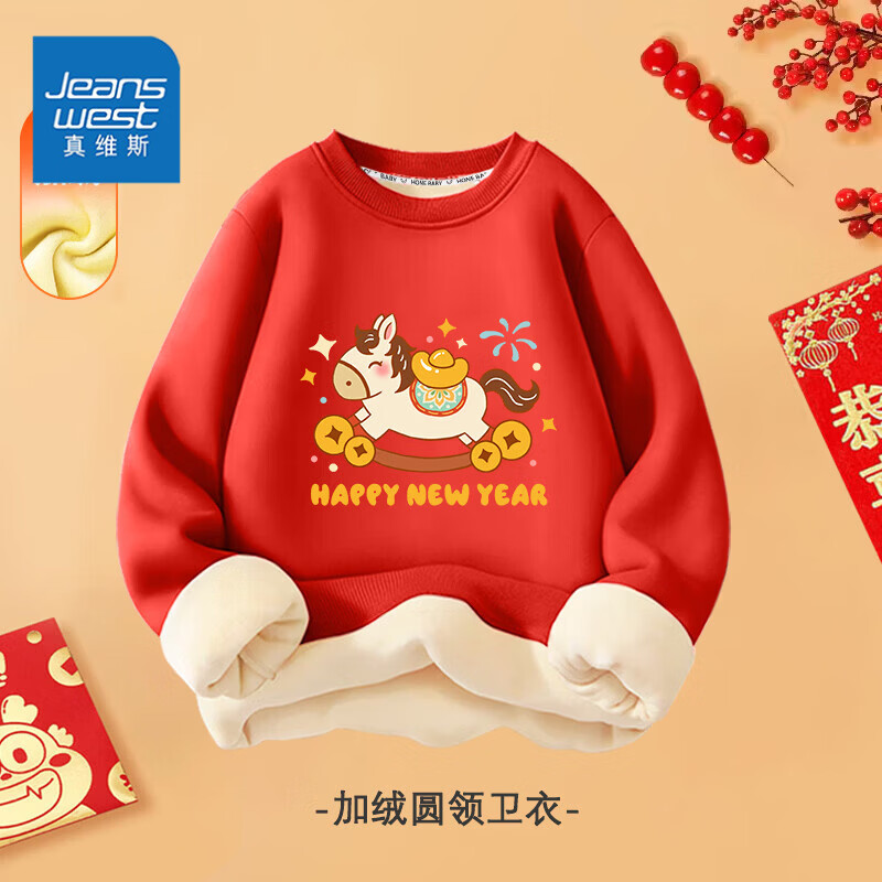 真维斯（Jeanswest）真维斯童装儿童新年加绒卫衣2026新款男童保暖长袖女孩加绒上衣 【加绒卫衣】红色元宝马 80