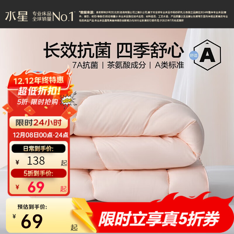 ˮǼҷıӱоﱻ Ӻ񶬱谱Aά ᴥļ ļ(A׷+谱Ό) 150x210cm(1.2״׼) 69Ԫ