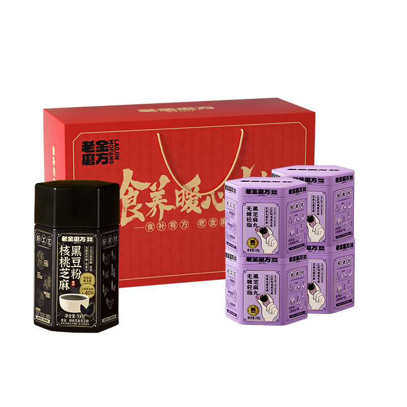 老金磨方黑芝麻丸国潮礼盒932g年货节礼物早餐滋补礼品九蒸九晒送长辈