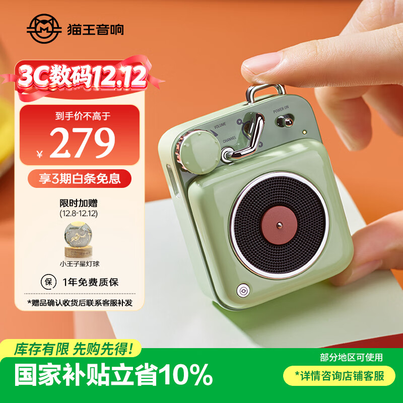 猫王收音机猫王音响原子唱机B612 MW-P1便携式复古蓝牙音箱户外迷你小音响 原野绿 高保真 圣诞生日礼物