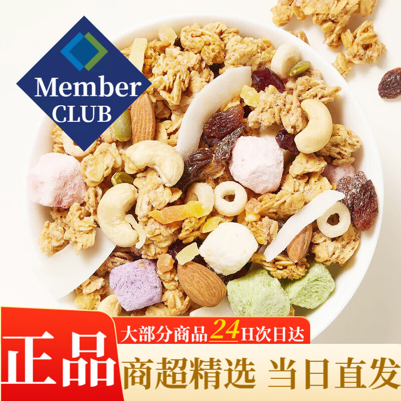 永辉优选 YH YH SELECTION超市代购永辉优选酸奶水果燕麦脆320g袋装即食混合坚果谷物脆麦片 永辉优选酸奶水果燕麦脆320g*1袋