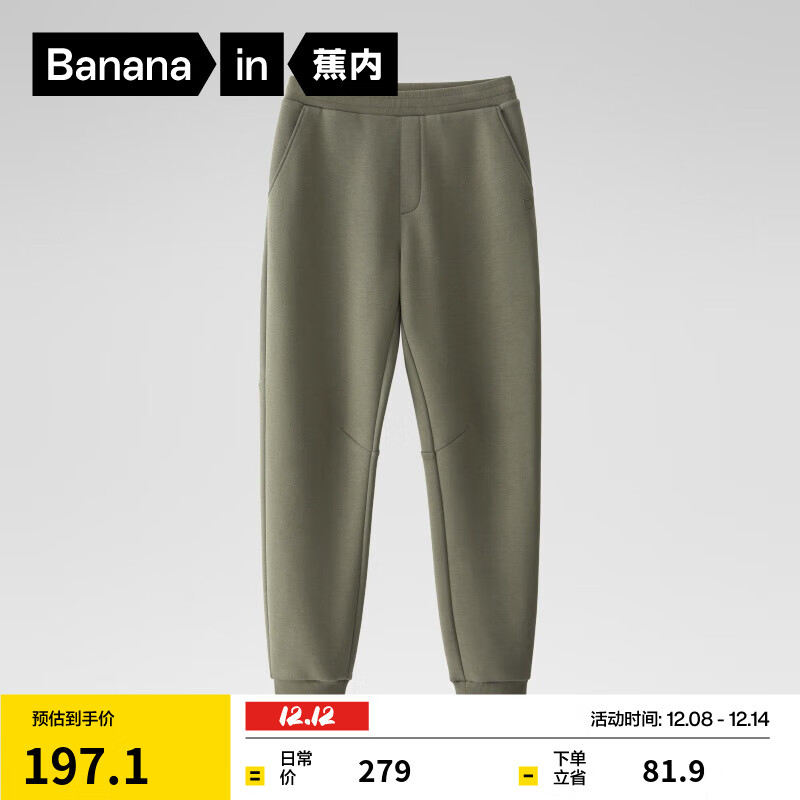 蕉内（Bananain）非常裤502Regular男士长裤子25秋冬季新款运动休闲宽松男装卫裤 雾山绿 2XL