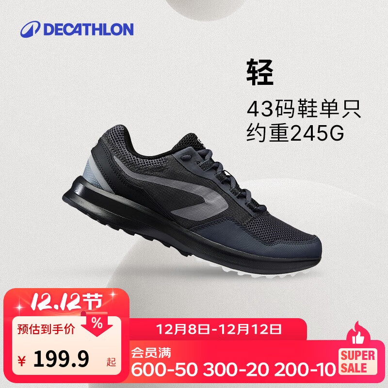 迪卡侬健身跑步鞋男款四季轻盈透气干爽舒适跑鞋轻便减震运动鞋-2506053