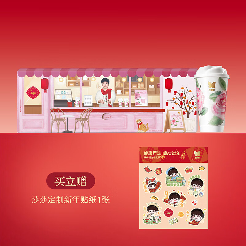 香飘飘【赠孙颖莎定制周边】低GI奶茶铺子玫瑰青心乌龙轻乳茶10杯