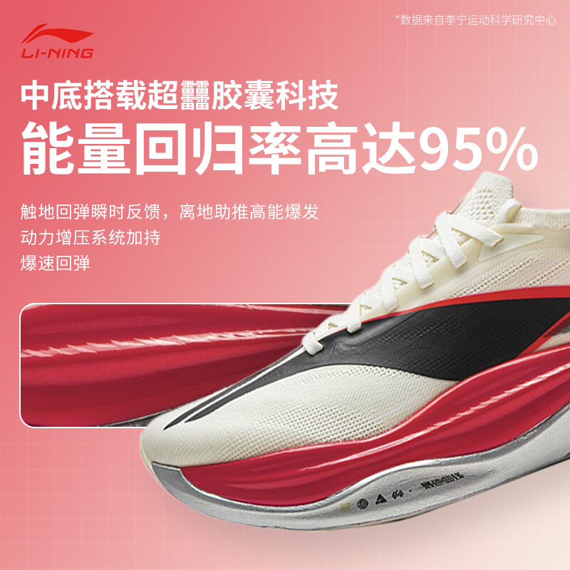 李宁(LI-NING) 飞电6 ELITE 男女款超䨻胶囊轻量高回弹碳板竞速比赛跑步运动鞋 ARMW001-5 香槟白 咨询客服享优惠 37.5