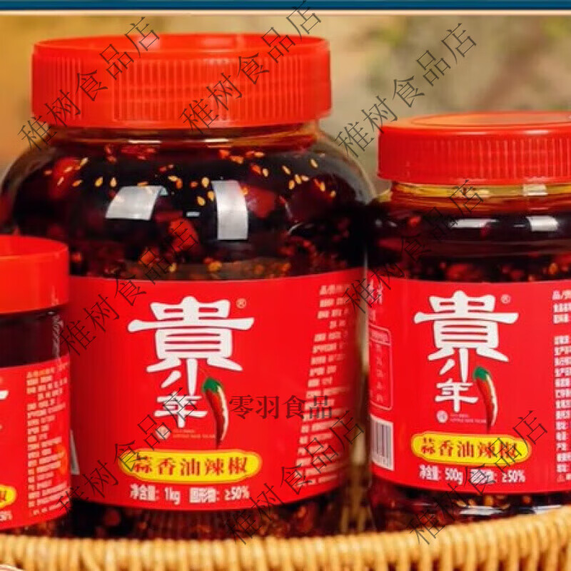 贵小年蒜香油辣椒火锅蘸料油泼辣子香辣酱拌饭凉拌调味料拌饭酱 蒜香油辣椒240g*1瓶中辣 京东折扣/优惠券