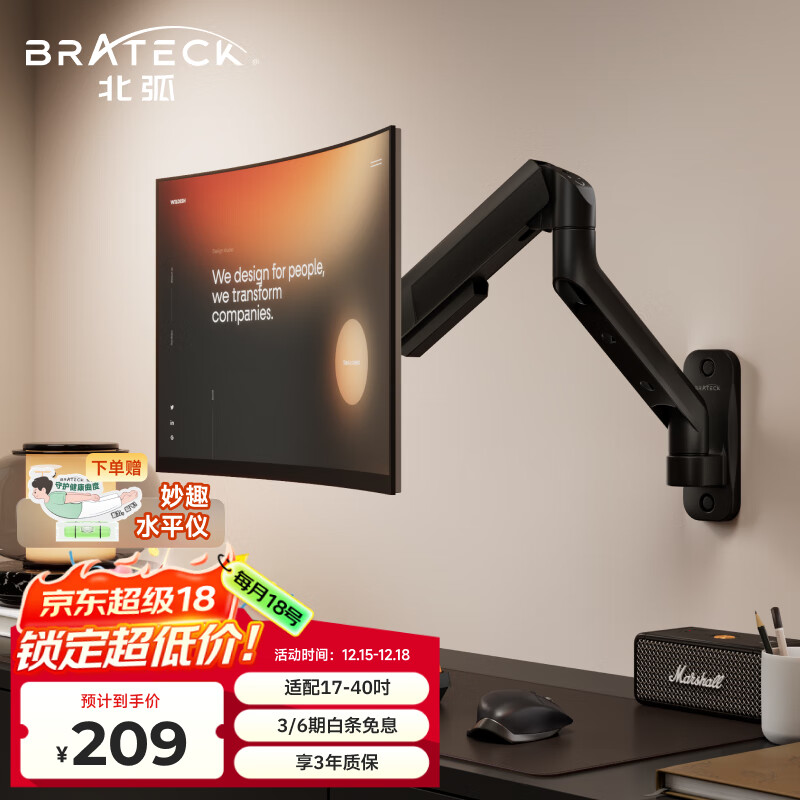 Brateck北弧 显示器支架 壁挂机械臂 电脑支架墙壁挂夹式底座 屏幕升降增高架 17-40吋E430B 宿舍悬空托臂