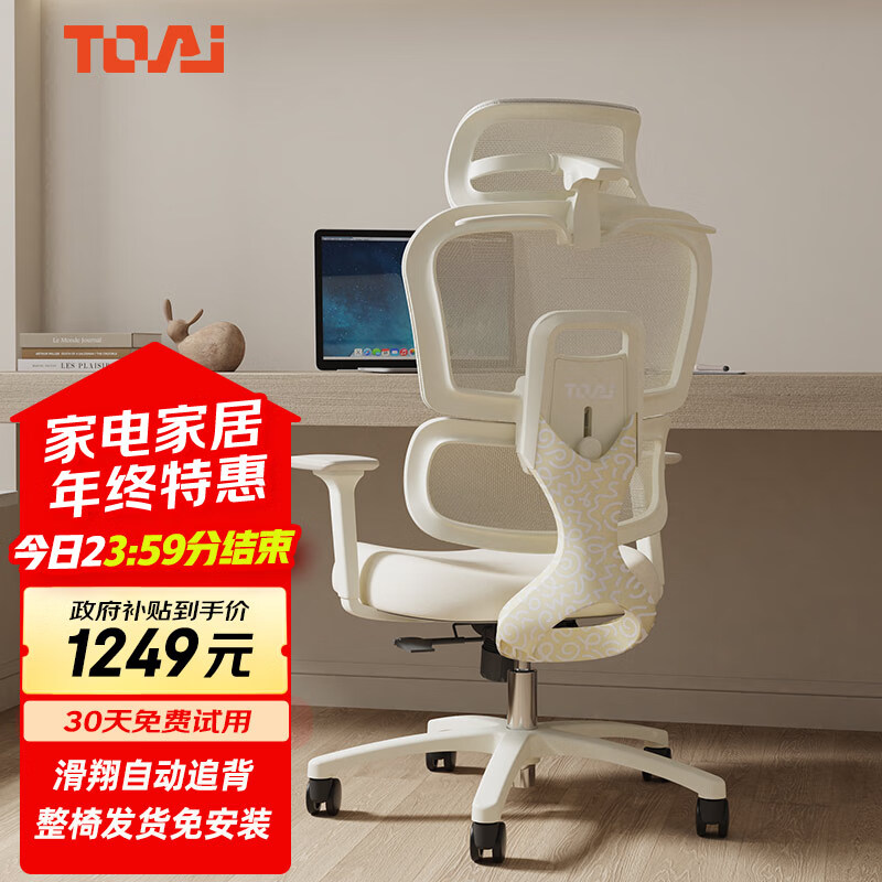 TOAI拓艾PUFF泡芙椅人体工学椅女生电脑椅办公椅电竞椅小个子学习椅