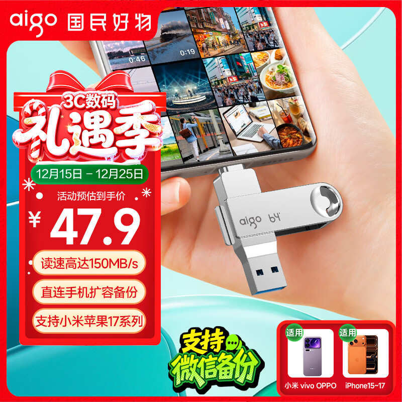 爱国者（aigo）64GB Type-C USB3.2 双接口U盘 150MB/s U353 办公学习大容量 手机电脑车载优盘 学生毕业礼品定制