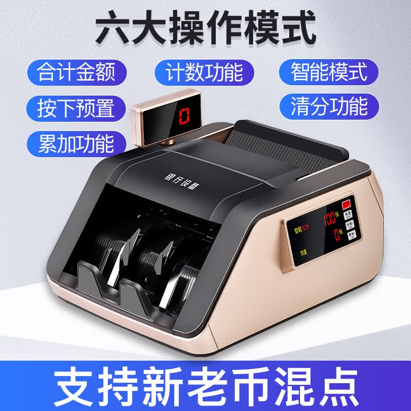 维融【高清双屏 】T8新款C类验钞机银行专用小型家用办公商用便携式 混点智能语音数钱机