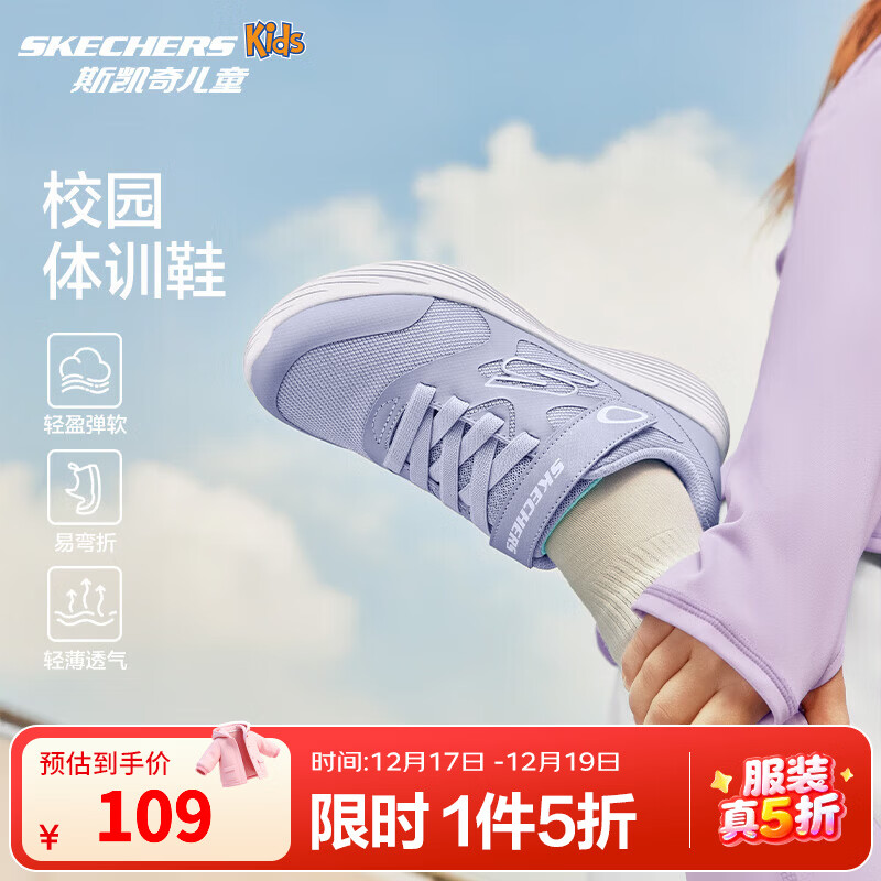 Skechers斯凯奇儿童鞋运动鞋秋冬四季男女童中大童跑步鞋小白鞋405315L 【四季款】女童-薰衣草色/LAV 36