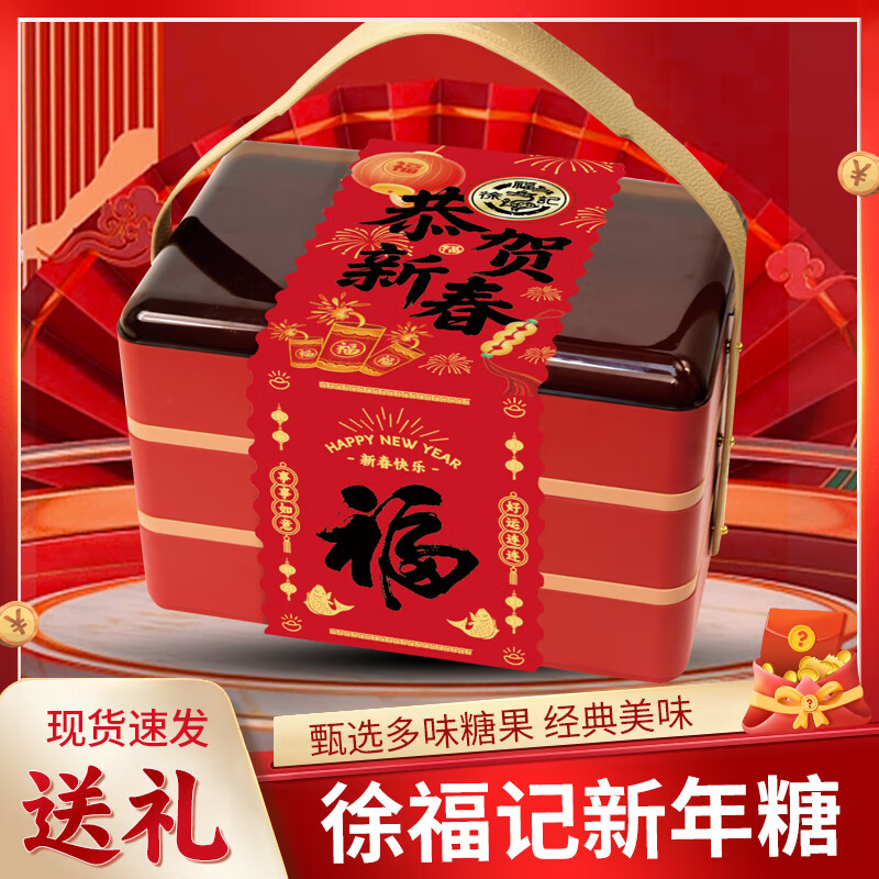 徐福记礼盒糖果糕点酥心糖新年糖大礼包送礼佳品必备团购 品质精选定制款-1300g