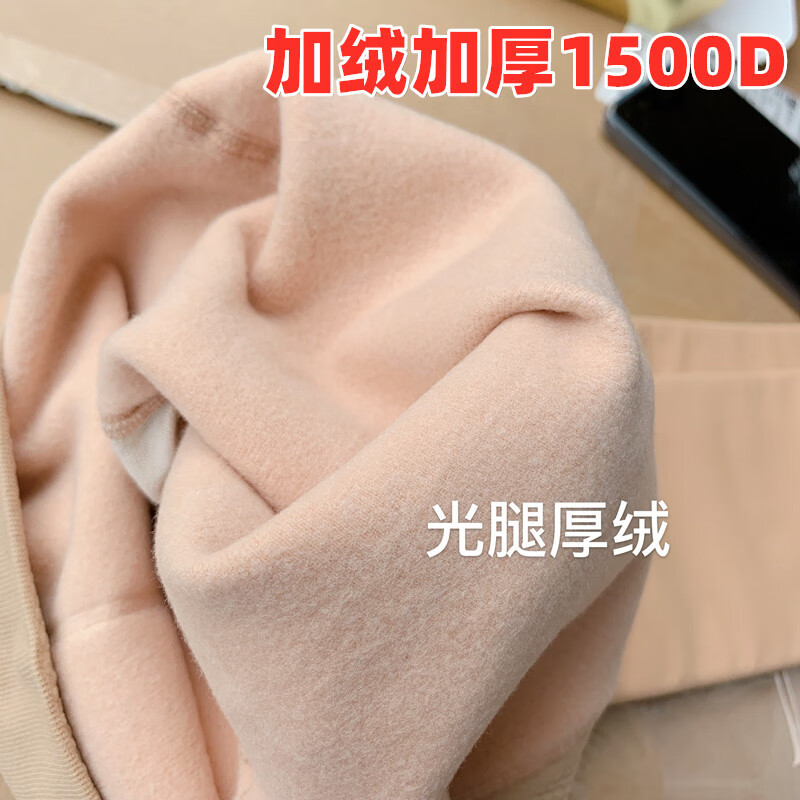 密汐皙迪（micisty）Micisty裸感光腿神器秋冬打底裤袜加绒自然肤色丝袜女厚 1500D肤色 均码