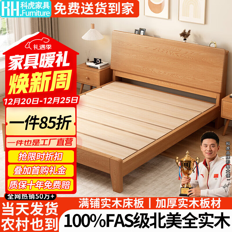 科虎实木床双人床1.8x2米主卧大床家用1.5x2米 【松木排骨架】原木色橡木床 150*200cm