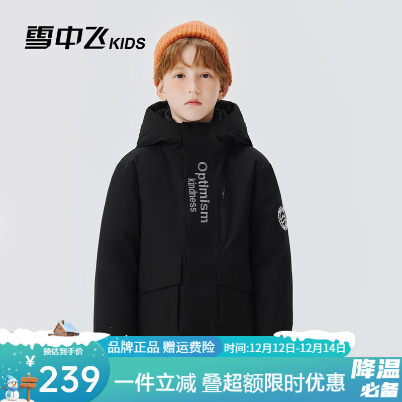 雪中飞儿童羽绒服2025冬季女童三合一羽绒防泼水防风男童一衣三穿外套 黑色 140