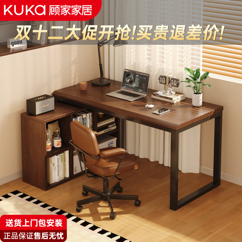顾家家居转角书桌书柜一体家用电脑桌收纳柜落地办公桌学习桌书架组合 送货上门安装【1.2M书桌+六格书柜】胡桃色 送货入户包安装