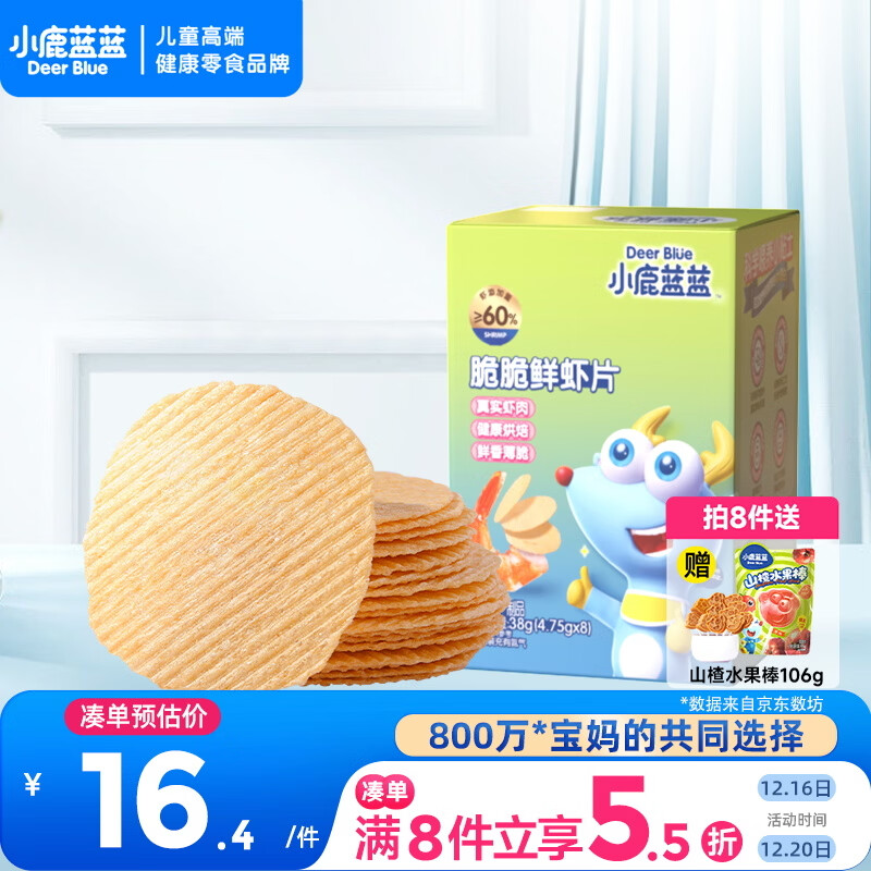 小鹿蓝蓝_宝宝鲜虾片 宝宝儿童零食12月+虾片饼干独立包装 38g