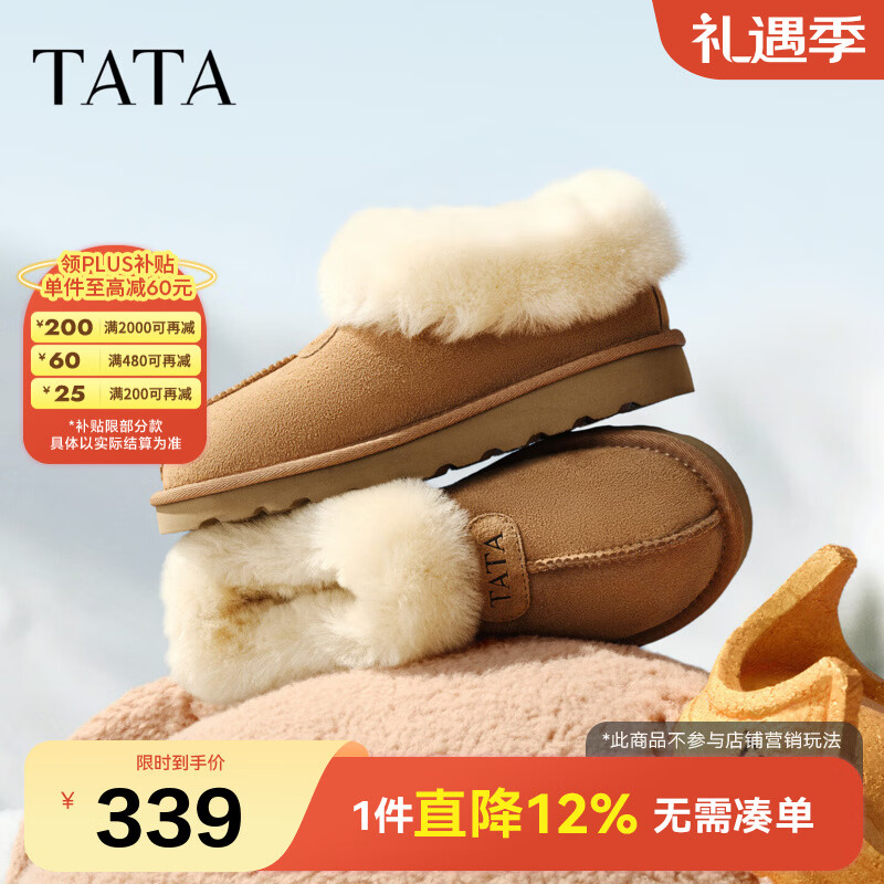 他她（TATA）云感毛毛鞋雪地靴皮毛一体保暖加绒短筒女鞋棉鞋MXZ01DM5 棕色（毛里） 37