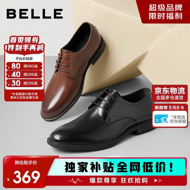 百丽男鞋商务正装皮鞋休闲增高软底真皮鞋10503AM0 黑色-经典版 41