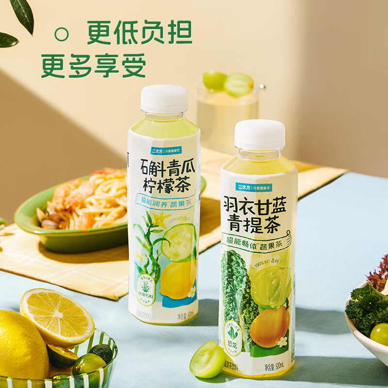 二次方石斛青瓜柠檬茶 蔬果茶 0脂0防腐剂 果蔬汁饮料补充VC 500ml*30瓶