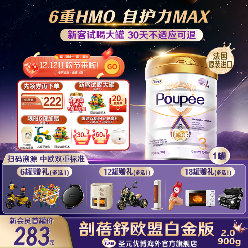 ʥԪŲŷ˰׽3 ׶䷽̷6hmo׷900g 3 900g 1 278Ԫ