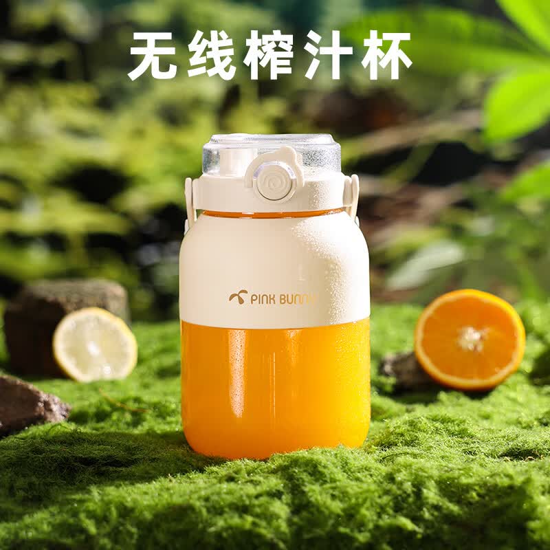 班尼兔（Pink Bunny）榨汁机便携式榨汁杯小型多功能榨汁桶果汁机水果电动随行杯秒碎冰块大容量手持户外运动吨吨搅拌杯 茉莉白（800ml）