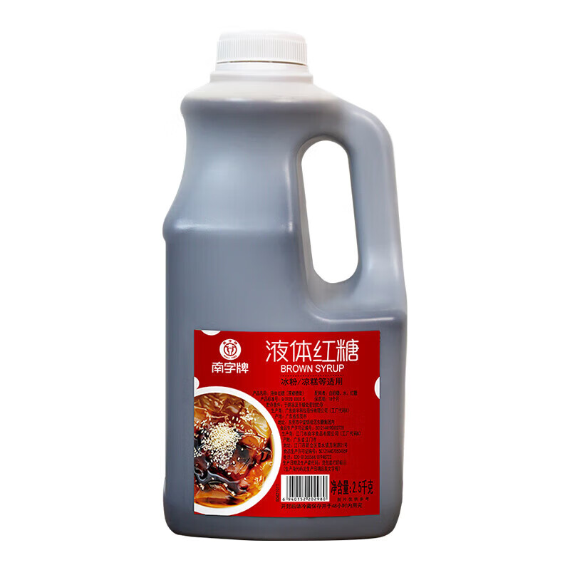 南字牌液体红糖黑糖糖浆 珍珠奶茶咖啡火锅调味蔗糖冰糖浆商用5斤 红糖浆5斤/瓶(珍珠奶茶糍粑火锅
