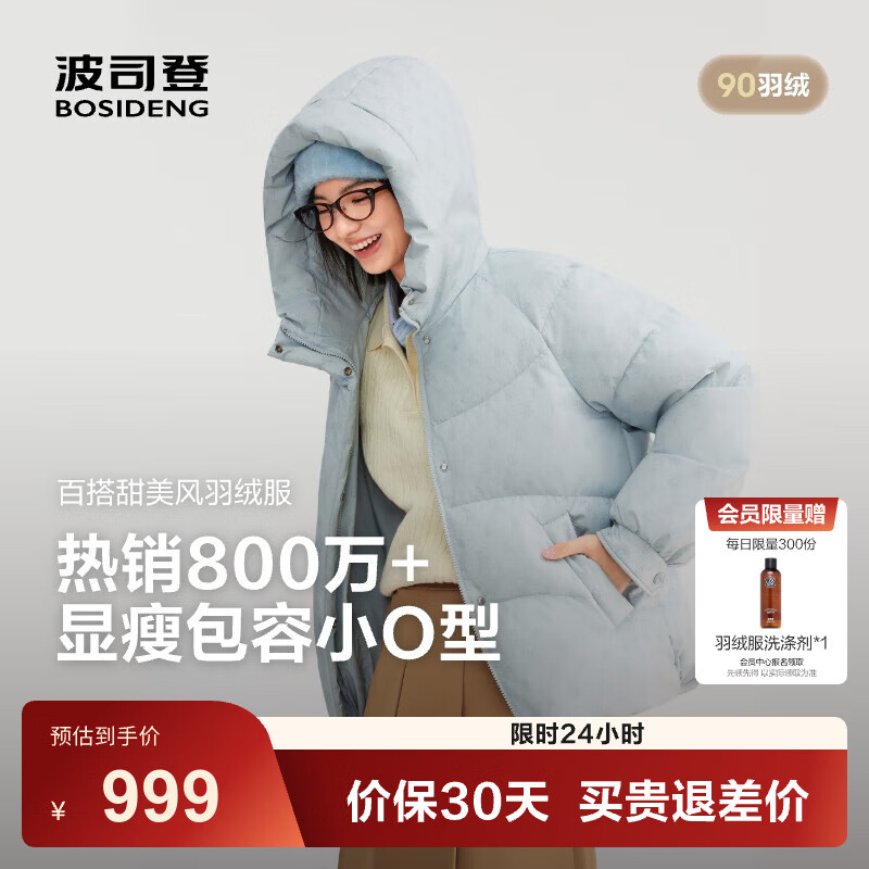 波司登（BOSIDENG）25新款羽绒服商场热卖同款女短款连帽冬季保暖合身外套B250245202 天蓝爱心印花9W38-趋势推荐 M 165/88A 体重约110-120斤