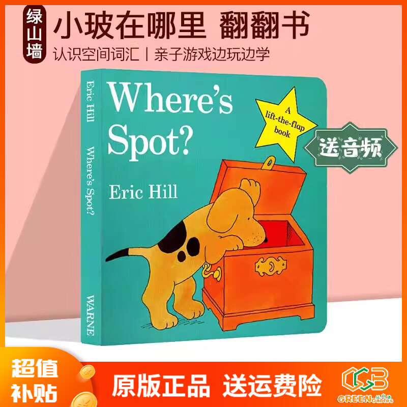 spot 小玻系列英文原版绘本 幼儿启蒙 where’s spot 儿童纸板翻翻书 Eric Hill小玻在哪里 Where is Spot 绿山墙