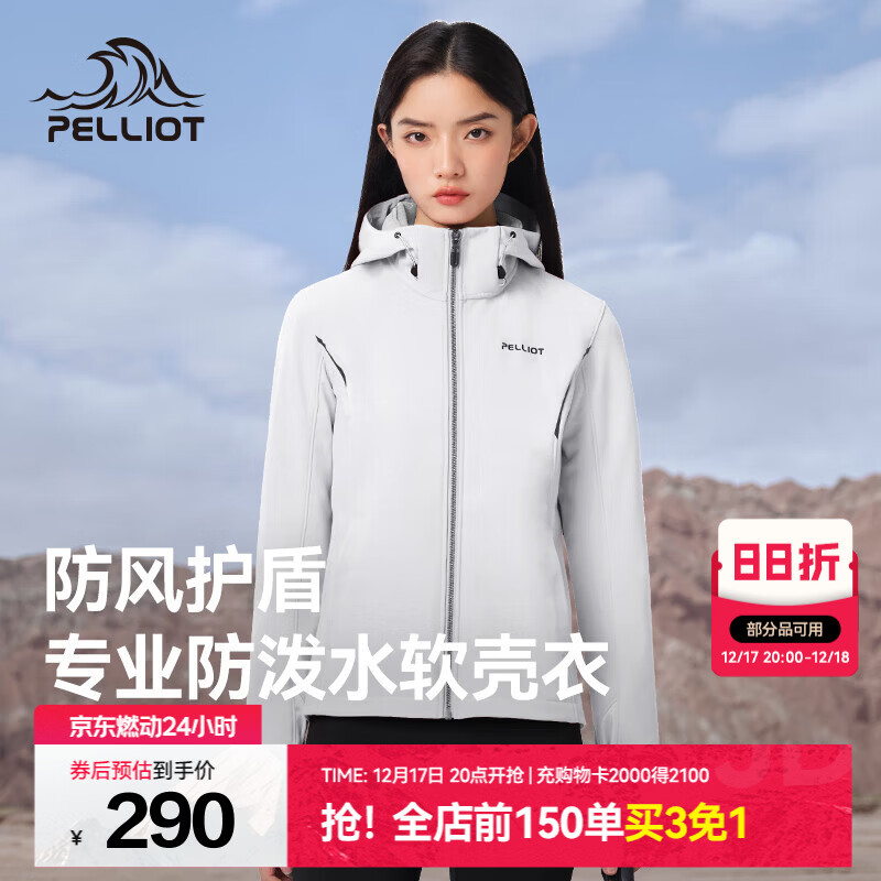 伯希和（Pelliot）软壳衣男女加绒保暖外套秋冬户外透气防风防泼水抓绒休闲连帽夹克 女极地白 M