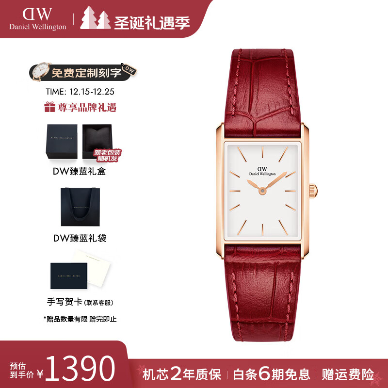 丹尼尔惠灵顿（DanielWellington）手表女 摩登红韵方表石英女士手表时尚欧美腕表 七夕礼物送女友 DW001