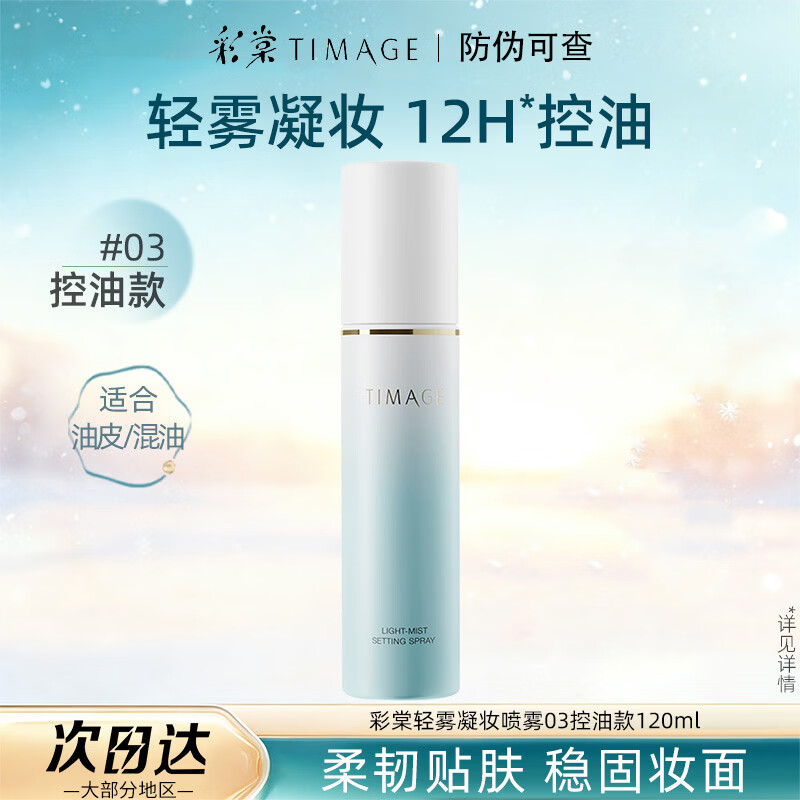 ���ڲ��������Ķ�ױ������Ч��ױ��ױ��ʪ���ͳ־ò���ױ 03#120ml���ʺ��׳�����ױ���ʣ� 75Ԫ