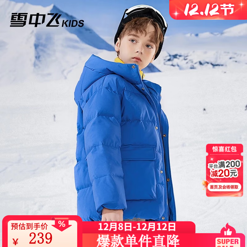 雪中飞（SNOWFLYING）【集合】儿童羽绒服男童女童冬季新款保暖外套儿童中大童羽绒服 蓝色（圆标） 160