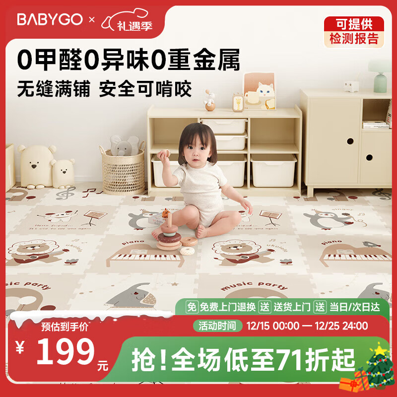BG-BABYGO爬爬垫婴儿拼接爬行垫宝宝家用防摔防滑地垫xpe加厚0甲醛加送边条